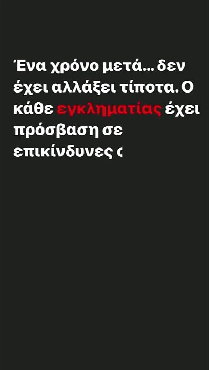 Ιωάννα Παλιοσπύρου: Ξεσπά μετά την επίθεση με β...