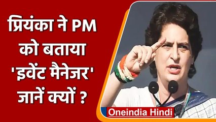 Covid Delta Plus Variant: Priyanka Gandhi ने PM Modi पर कसा तंज, कही ये बात | वनइंडिया हिंदी