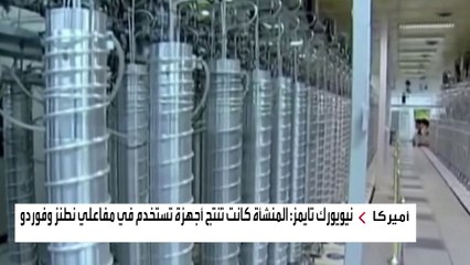 مع إعلان ِ وكالةِ  الطاقة ِ الذريةِ الإيرانية إحباط َ هجوم ٍ على إحدى منشآتِها