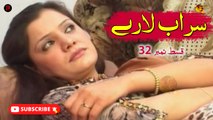Sarab Laray | Episode 32 | Pashto Drama Serial | Spice Media - Lifestyle