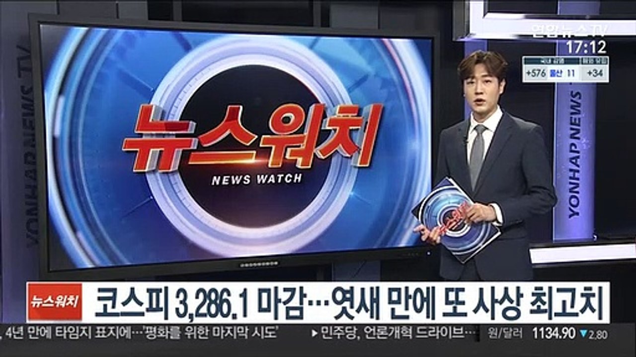 코스피 3,286.1 마감…엿새 만에 또 사상 최고치