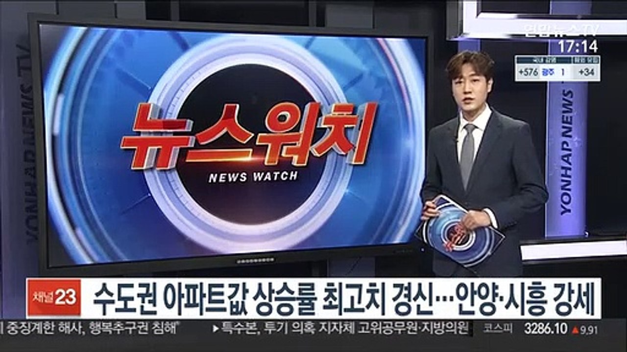 수도권 아파트값 상승률 최고치 경신…안양·시흥 강세
