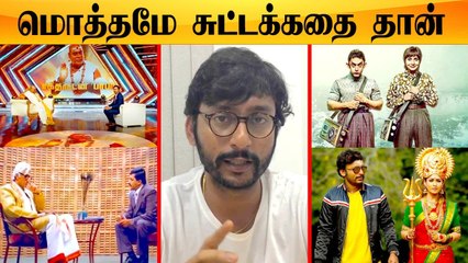 Mookuthi Amman கதை எந்த படத்தோட தழுவல் தெரியுமா? | Nayanthara, RJ Balaji