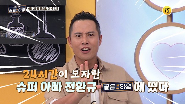 이날 골든타임 스튜디오에 무슨 일이?_순간의 선택 골든타임 21회 예고 TV CHOSUN 210625 방송