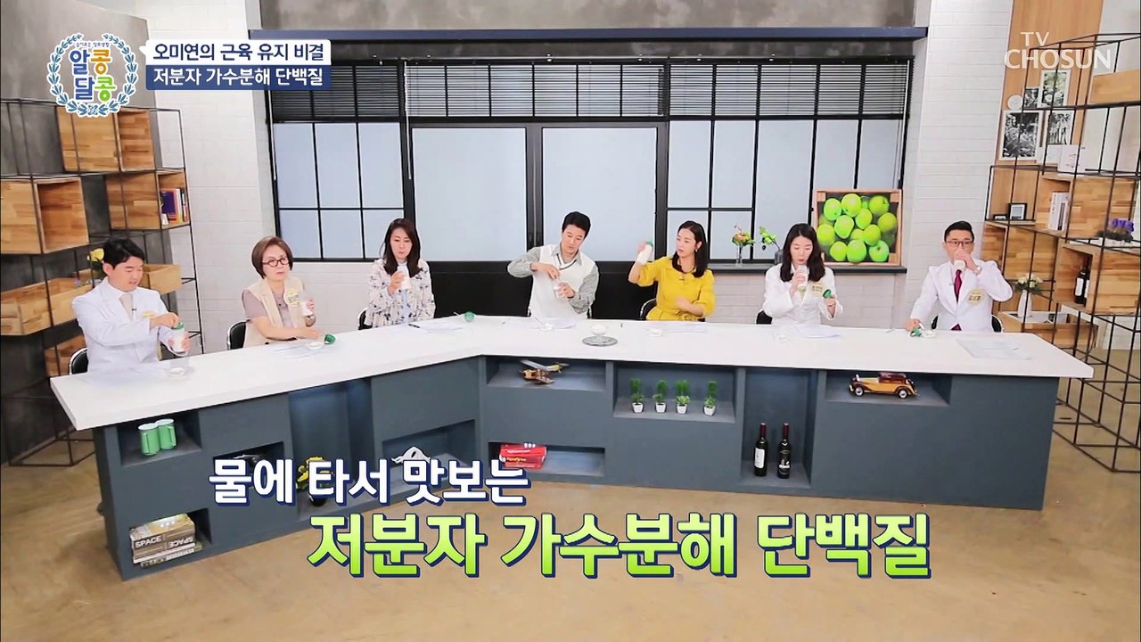 흡수율 높은 ❛저분자 가수분해 단백질❜로 중년 근육 해결☺ TV CHOSUN 2021...