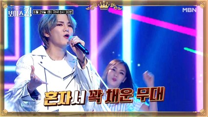 대망의 결승전! 보이스킹 왕관의 주인공이 드디어 결정된다!