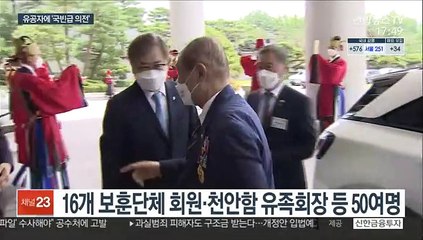 문대통령, 유공자와 오찬…코로나 이후 첫 국민 초청