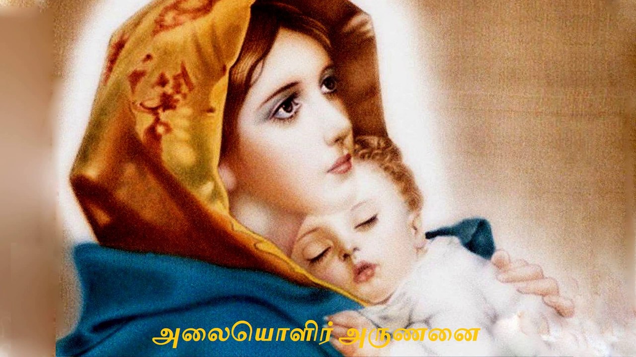 Alaiyolir Arunanai song Lyrics | அலையொளிர் அருணனை பாடல் வரிகள் | Tamil Christian Songs