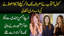 Larah Liciousss Tiktoker Exclusive Interview With Kanwal Aftab -  Larah Ne Kitne Larko Ko Lara Dia?