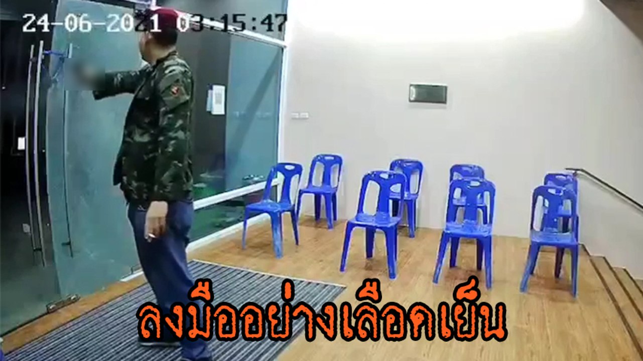 นาทีเลือดเย็น ! อดีตทหารคลั่ง บุก รพ.สนาม เดินกราดยิงไปทั่ว แถมหัวเราะชอบใจ
