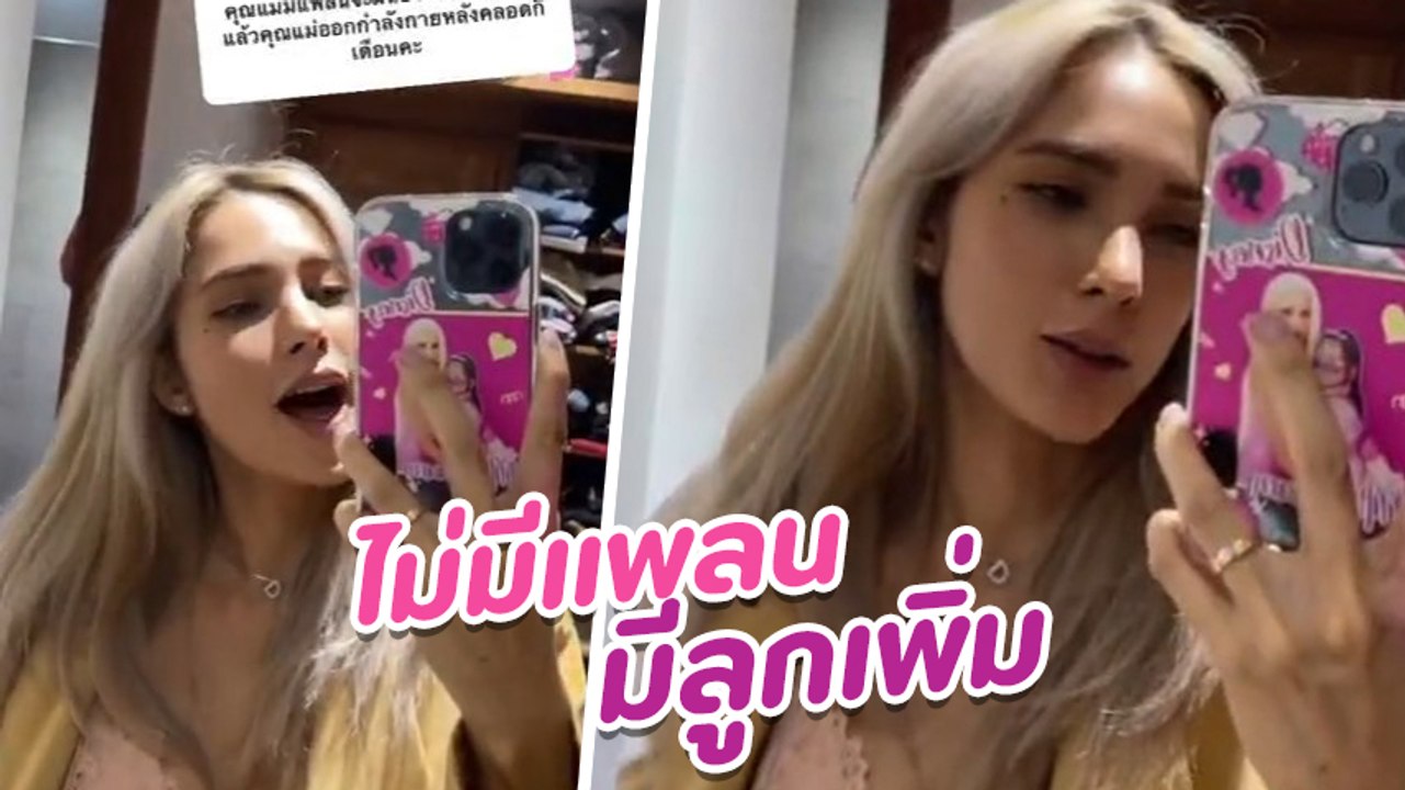 อุ้ม ลักขณา อัดคลิปเผยปิดอู่ถาวร จบที่ลูกสาว น้องดิสนีย์ ไม่มีน้องเพิ่มแล้วจ้า