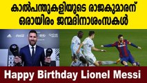 Messi 34: Fans shower love on 'G.O.A.T' Lionel Messi on his 34th birthday