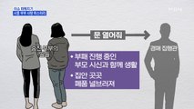 MBN 뉴스파이터-부모 시신 방치된 집에 2,30대 두 딸 동거 중…왜?