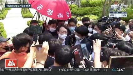 윤석열 29일 대권도전 선언…"걸어갈 길 말씀드릴 것"