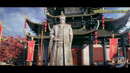 ราชาแห่งสุสาน ตอนที่ 34