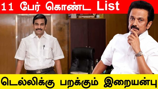 Tamilnadu New DGP யார்? | CM அனுப்பிய முக்கிய பட்டியல் | Oneindia Tamil