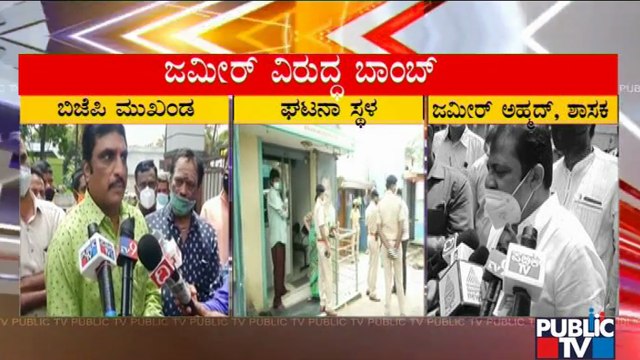 ಮಾಜಿ ಕಾರ್ಪೊರೇಟರ್ ಹತ್ಯೆಗೆ ರಾಜಕೀಯ ತಿರುವು | NR Ramesh | Zameer Ahmed