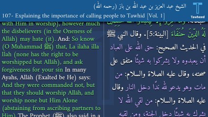 V1:107- Explaining the importance of calling people to Tawhid