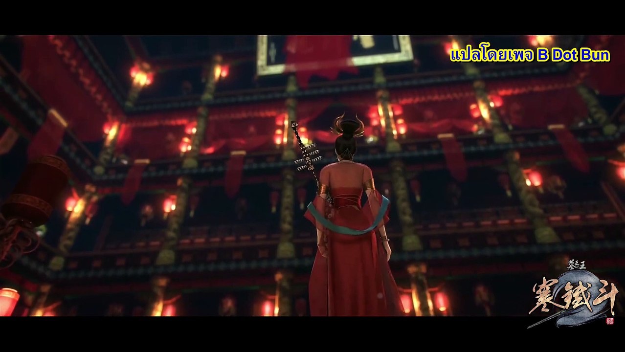 ราชาแห่งสุสาน ตอนที่ 33