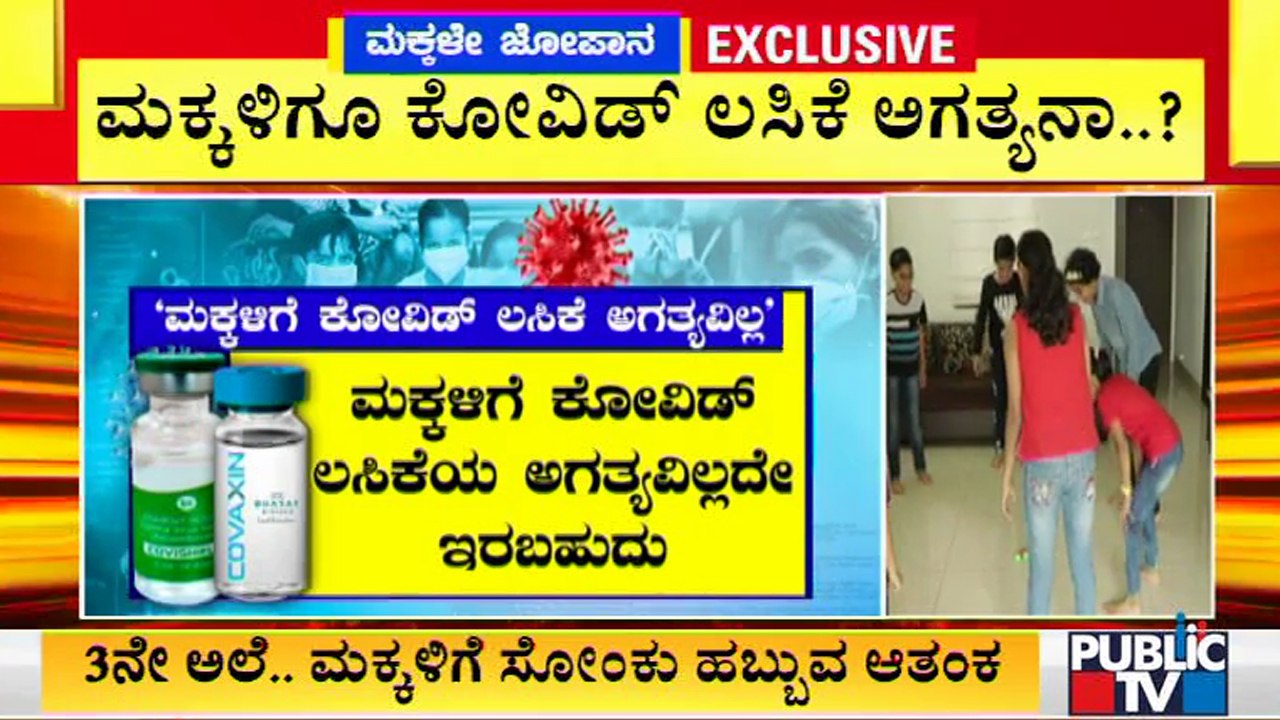 Young Children May Not Need Covid Vaccines: ICMR Chief Dr Balram Bhargava