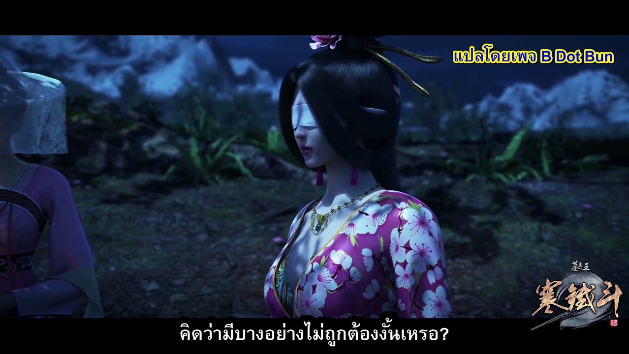ราชาแห่งสุสาน ตอนที่ 36
