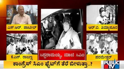 Senior Congress Leaders Say They Are Also In The Race For CM Post | SR Patil, Parameshwar