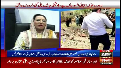Firdous Ashiq Awan talks to media