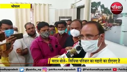 Video herunterladen: BHOPAL: सिंधिया के सेवक वाले डीएनए पर अरुण यादव का प्रहार