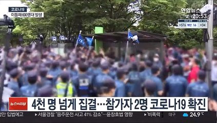 곳곳 방역 허점…'공든탑 무너질라' 우려