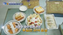 4남매 다둥이 워킹맘 김혜연의 건강 가득 한 끼 대공개!