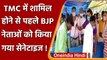 West Bengal: TMC में शामिल होने से पहले 150 BJP Workers किए गए Sanitize | वनइंडिया हिंदी