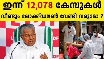 സംസ്ഥാനത്ത് ഇന്ന് 12,078 പേര്‍ക്ക് കോവിഡ്-19 സ്ഥിരീകരിച്ചു