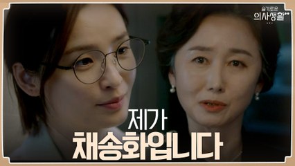 너도나도 기다렸던 사이다 그 순간! "제가...채송화입니다.."