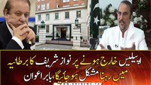 Staying in the UK will be hard for Nawaz now: Babar Awan