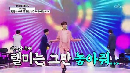 신곡으로 등장★ 짙은 호소력 정동하 ‘추억은 만남보다 이별에 남아’♬ TV CHOSUN 210624 방송