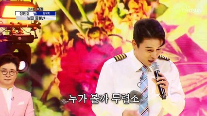 장민호 ‘님의 등불’♬ 노래에 구수함 추가요~! TV CHOSUN 210624 방송
