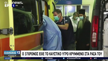 Padre ortodoxo grego detido depois de atacar dez pessoas com ácido