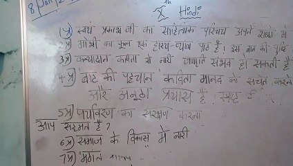10th Class Hindi Board Important Questions  _ #kamrantheeducator #kamrantheteacher (1)