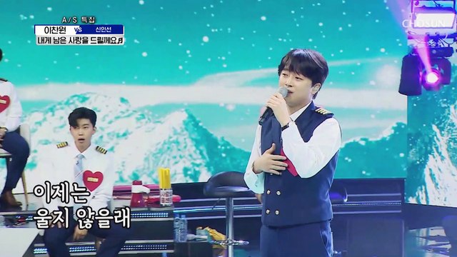 ‘내게 남은 사랑을 드릴께요’♫ 찬원이의 절실한 고백..♥ TV CHOSUN 210624 방송