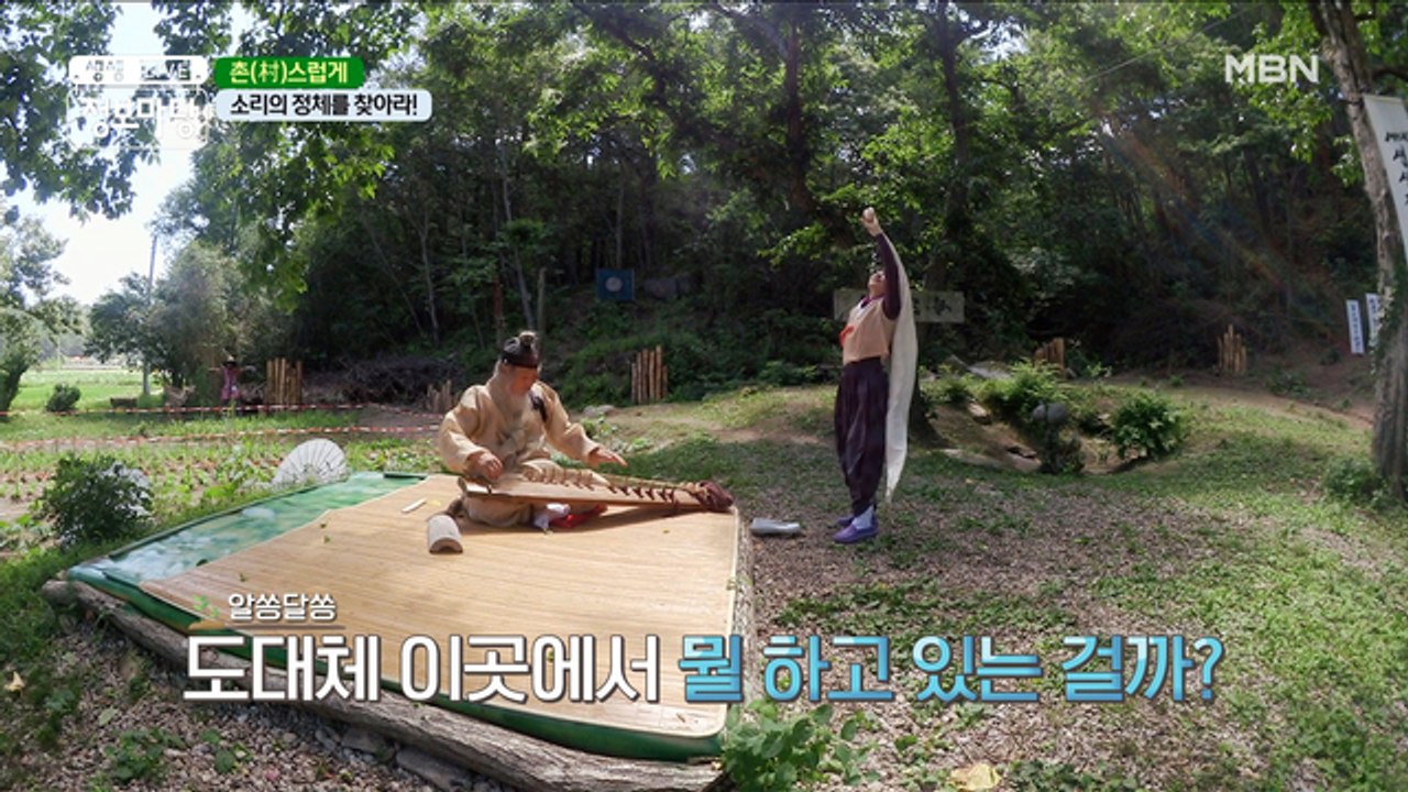 소리의 정체를 찾아라!