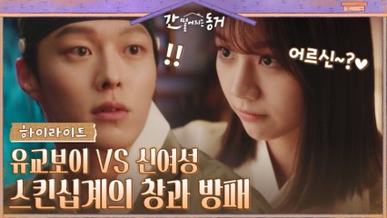 10화#하이라이트# 강력 첫 키스 이후, 속도에 브레이크 거는 장기용 VS 액셀 밟는 이혜리