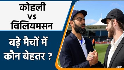 Brad Hogg feels Kane Williamson is better than Virat Kohli in Big Match Situations | वनइंडिया हिंदी