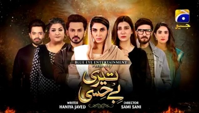 Teri Behisi - Ep 40 - 24th June 2021 Teri Behisi - Ep 40 - 24th June 2021 Teri Behisi - Ep 40- 24th June 2021