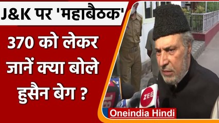 PM Modi meet JK leader: Muzaffar Hussain Baig बोले- मैंने  370 कि कोई मांग नहीं रखी | वनइंडिया हिंदी