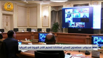 TeN | نشرة أخبار الخامسة مساءًا - الخميس 24 يونيو 2021