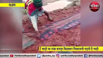 VIDEO STORY : इस सड़क पर गाड़ी निकालने से पहले बिछाने पड़ते हैं कपड़े