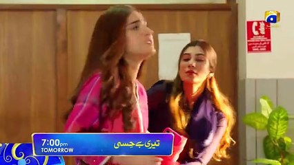 Teri Behisi Tomorrow at 7:00 PM only on HAR PAL GEO
