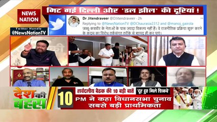 Desh Ki Bahas : This initiative will bring peace in Valley