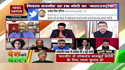 Desh Ki Bahas : उन 5 लाख कश्मीरी पंडित का दर्द दिखाई नहीं दे रहा इनको