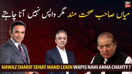 Nawaz Sharif is healthy but does not want to come back